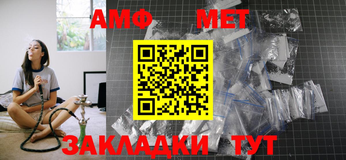 АМФЕТАМИН  Amphetamine  Вход с VPN  АМФЕТАМИН 98%  Прохладный 