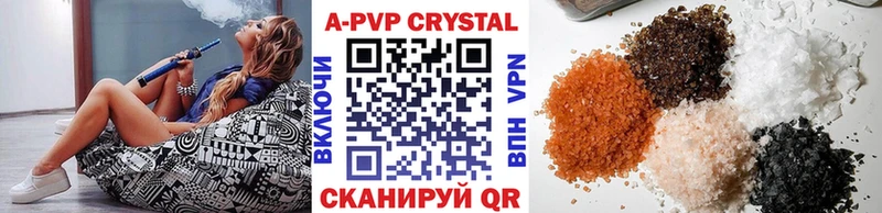 A-PVP VHQ  Прохладный 