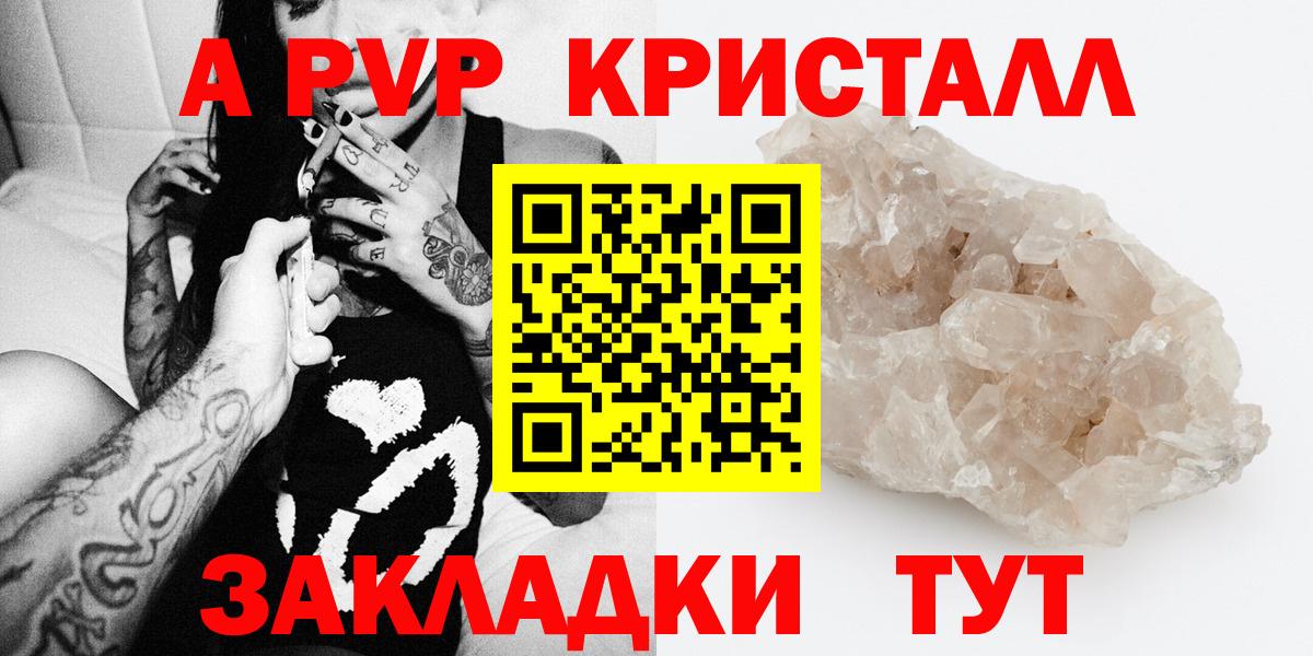 A PVP СК КРИС  Alpha PVP Crystall  Alpha-PVP  Вход с VPN  А ПВП СК  Прохладный 