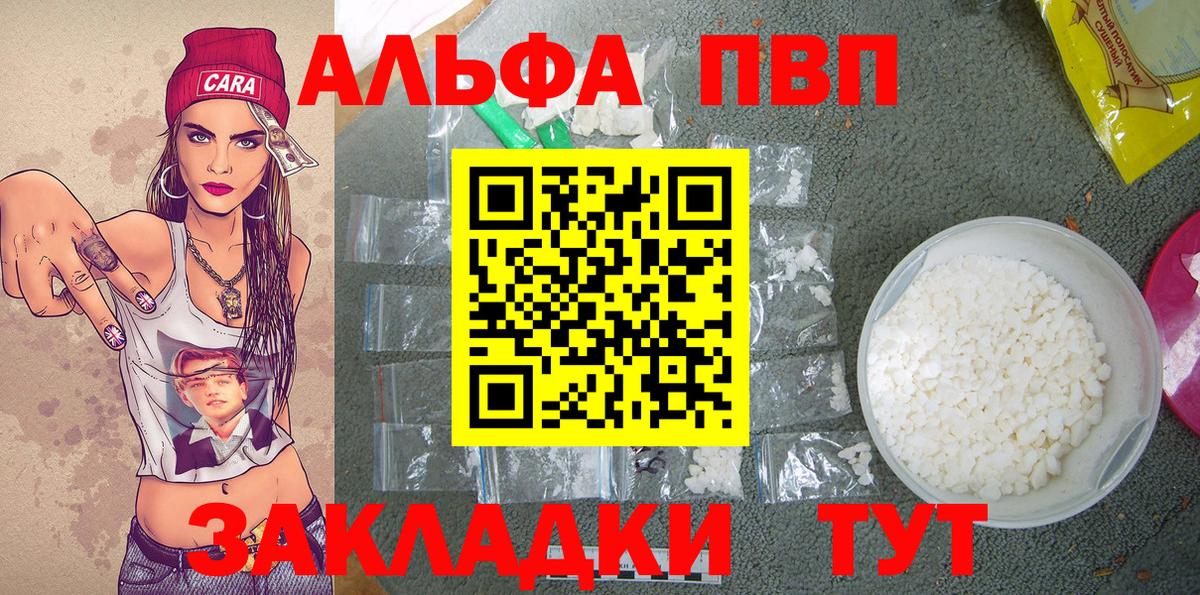 Alfa_PVP VHQ Прохладный