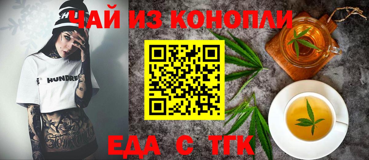 Печенье с ТГК марихуана Прохладный