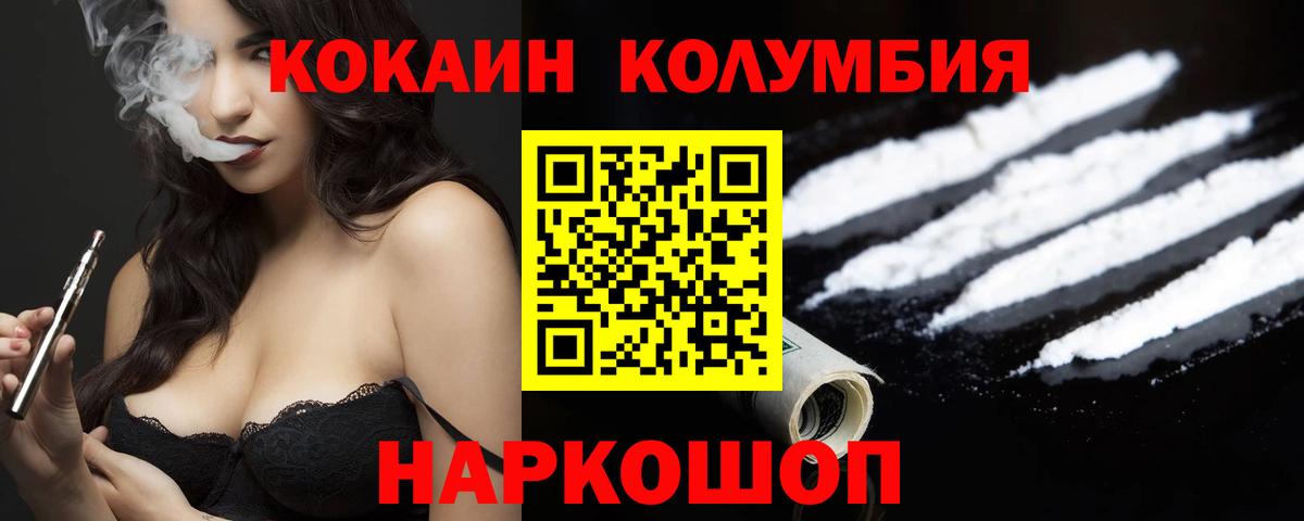 Cocaine Перу  КОКАИН Колумбийский  Кокаин  наркотики  Вход с VPN  Прохладный 