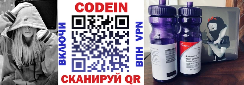 наркошоп Прохладный Codein напиток Lean (лин)