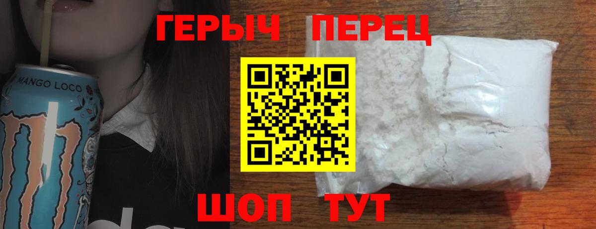 Героин белый Прохладный