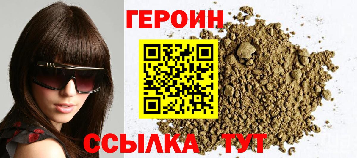 ГЕРОИН Афган  Вход с VPN  Прохладный 