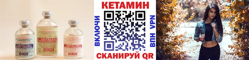 купить наркотик Прохладный Кетамин ketamine