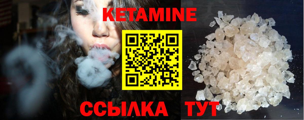 КЕТАМИН VHQ  Кетамин ketamine  Вход с VPN  Прохладный 
