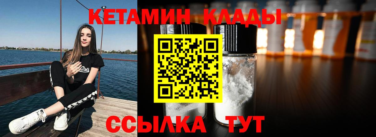 КЕТАМИН VHQ Прохладный