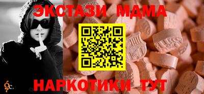 МДМА Донецк