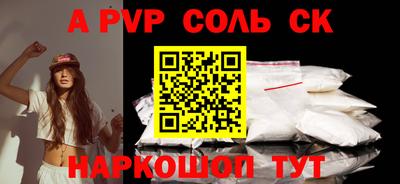 соль курить ск Дубна