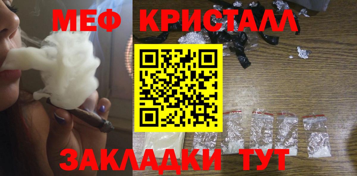 МЯУ-МЯУ мука  Мефедрон VHQ  Прохладный  где можно купить наркотик  Вход с VPN 