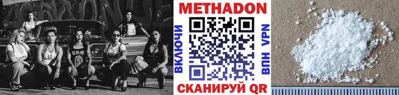 ссылка на мегу tor  Прохладный  МЕТАДОН VHQ 