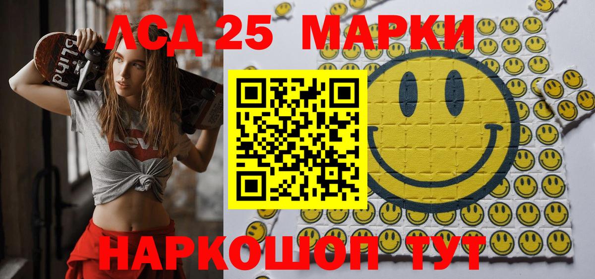 Прохладный  Марки 25I-NBOMe 1500мкг  Вход с VPN 