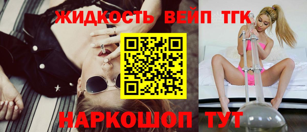 ТГК THC oil Прохладный
