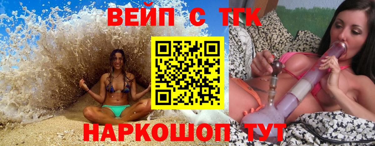 ТГК гашишное масло  Вход с VPN  Прохладный 